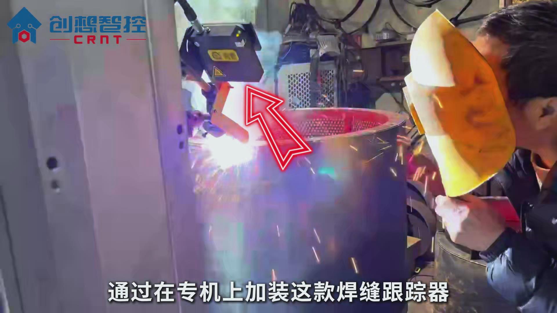 創(chuàng)想智控激光焊縫跟蹤器協(xié)同專機在風(fēng)機高精度自動焊接的應(yīng)用