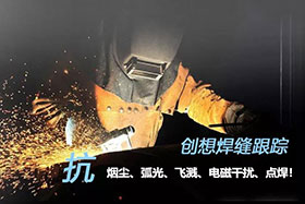 深度丨創(chuàng)想激光焊縫跟蹤器應(yīng)用于氬弧焊接實(shí)現(xiàn)替代人工作業(yè)、提高焊接質(zhì)量！