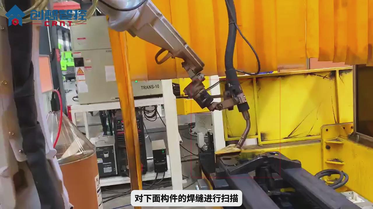 創(chuàng)想智控焊縫跟蹤系統(tǒng)運(yùn)用激光尋位在工程汽車高機(jī)底座焊接的應(yīng)用