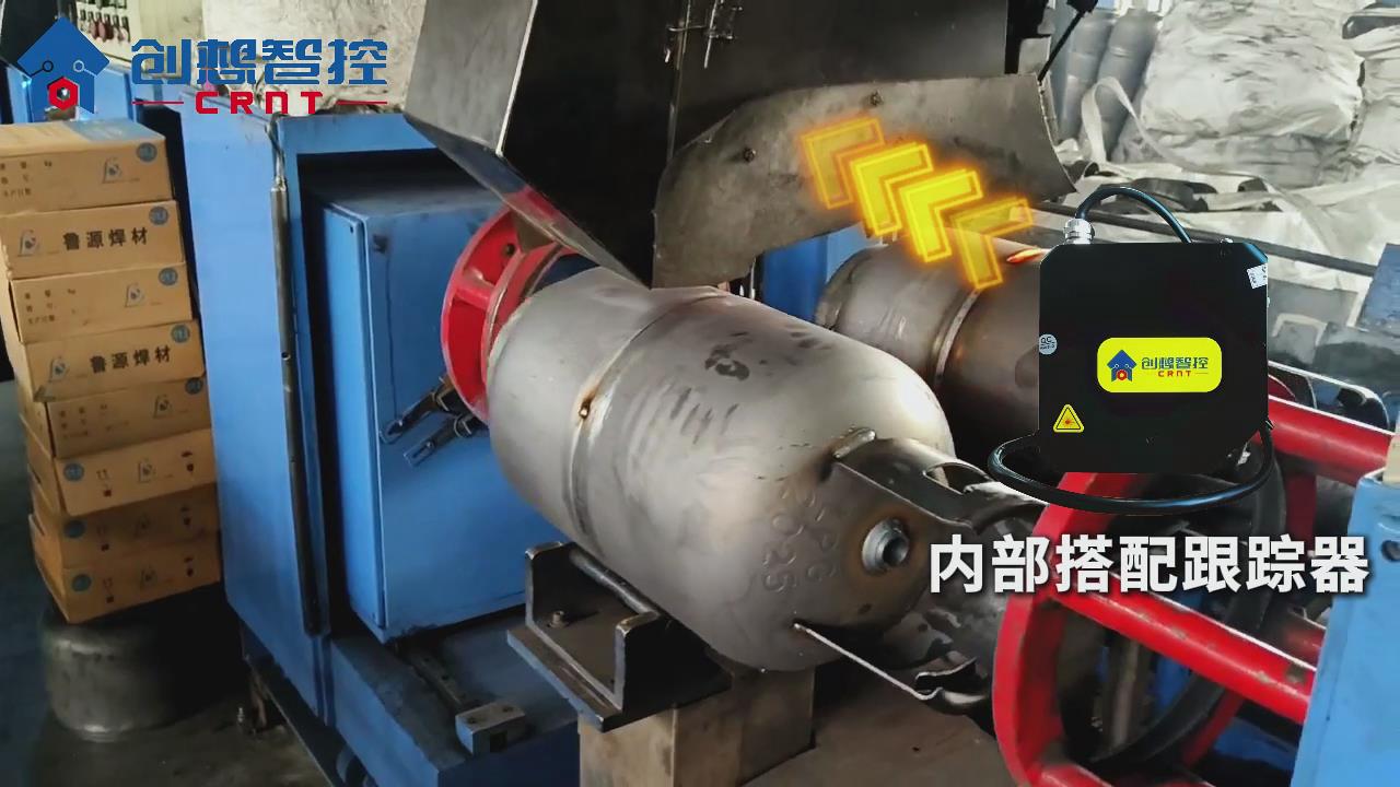 創(chuàng)想焊縫跟蹤系統(tǒng)在煤氣罐自動焊接的應(yīng)用方案