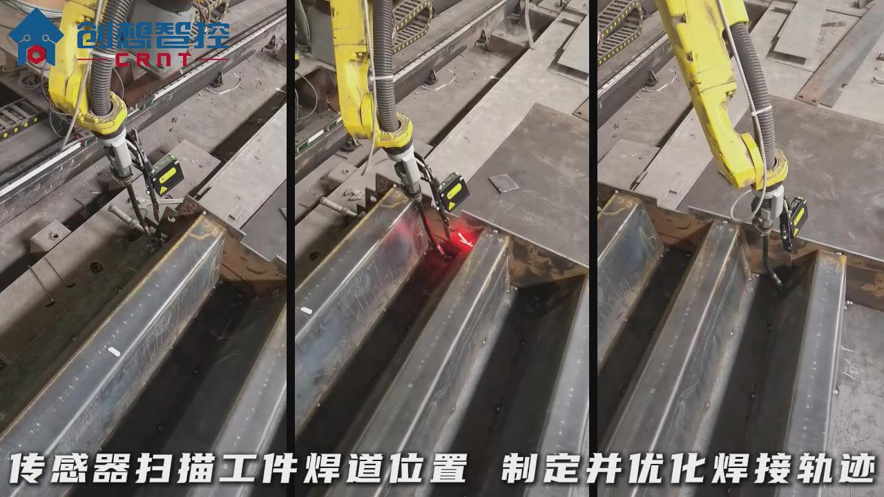 創(chuàng)想智控激光焊縫跟蹤系統(tǒng)在地磅秤自適應(yīng)焊接的應(yīng)用