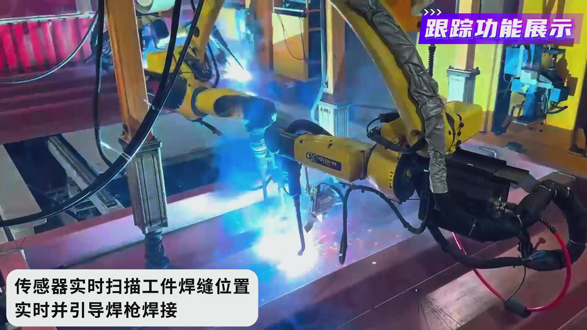 創(chuàng)想智控激光焊縫跟蹤系統(tǒng)在發(fā)那科機(jī)器人焊接火車端墻中的應(yīng)用