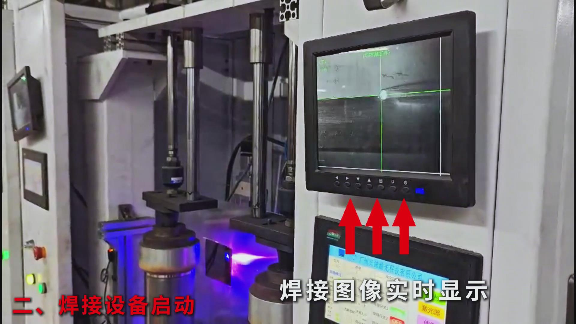 高精度焊接視覺方案——創(chuàng)想智控同軸視覺相機(jī)助力熱水壺環(huán)縫自動化生產(chǎn)